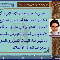 من كلمات الإمام الخميني(ره)